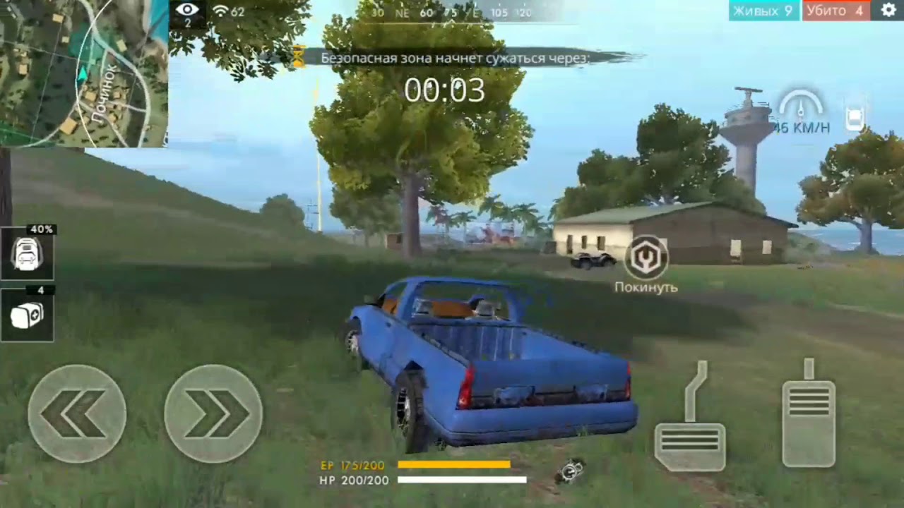 Free fire машина