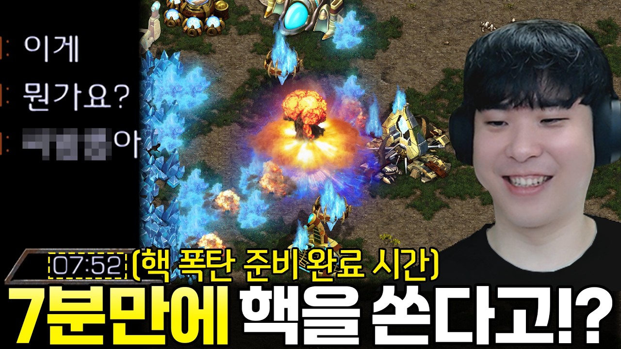 상대 : 뭔 7분 만에 핵을 쏘냐고 이 개 XX야!!