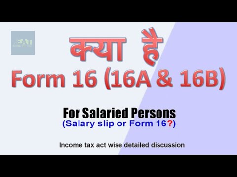 Know your form 16 (16A & 16B)? |Complete guide for form 16.
