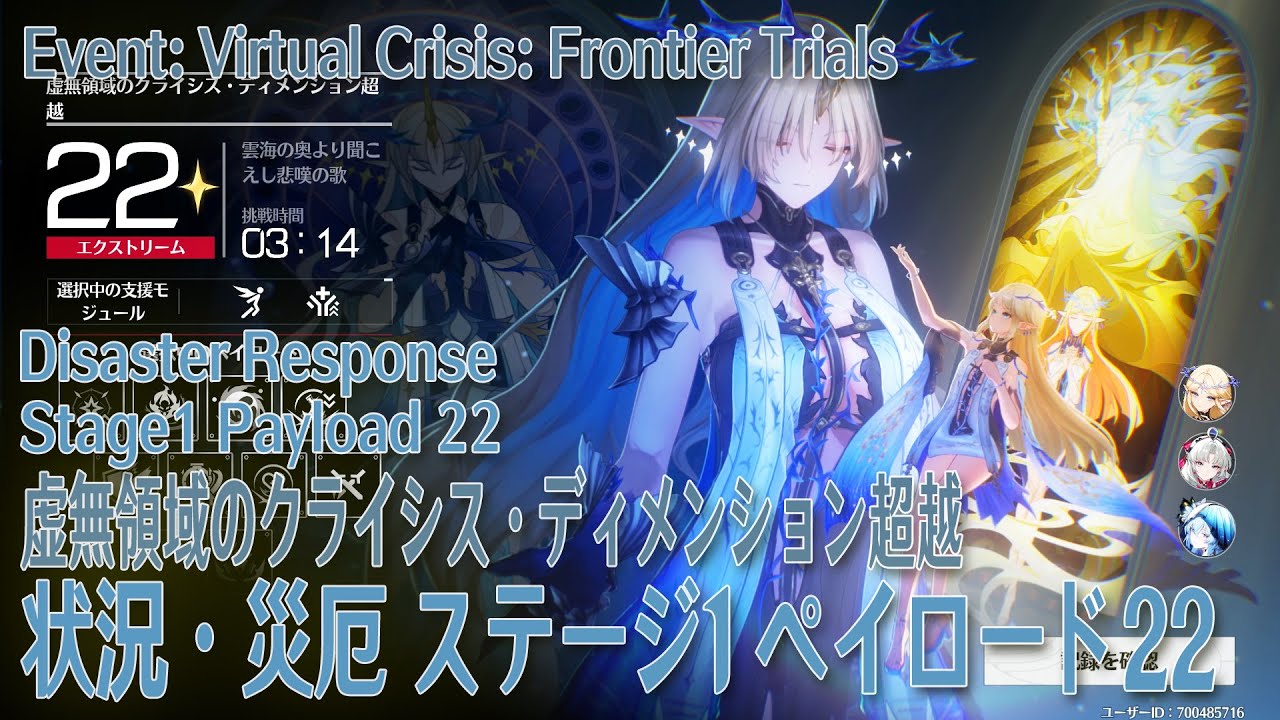 鳴潮】イベント「虚無領域のクライシス・ディメンション超越（Virtual