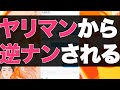 tinderで即お持ち帰りする3人のスクショを徹底解説