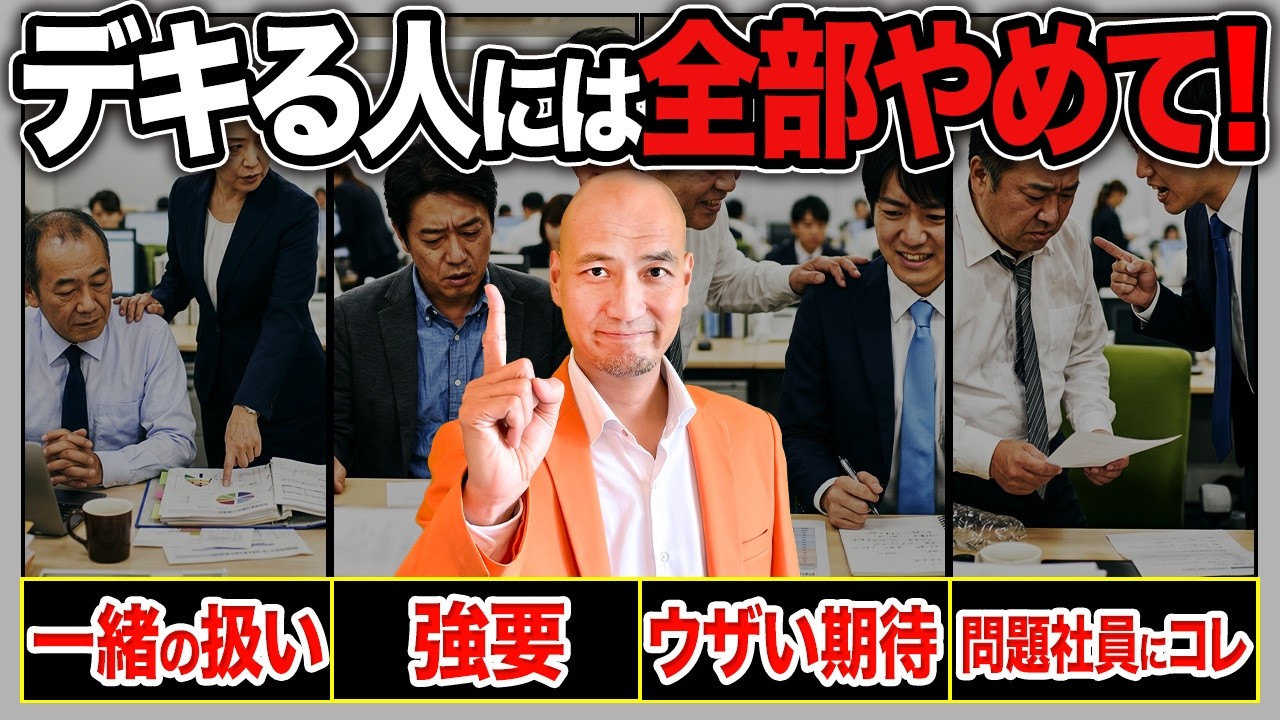 残念な経営者がやりがちな無自覚な口癖5選｜社員のやる気を削ぐNGワードと対策