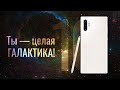 Хорош ли Samsung Galaxy Note 10 Plus? Опыт использования Galaxy Note 10+ после месяца