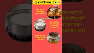 Easy Cooking Hacks 🔥 #kitchentips #cookingtips #hacks #shortsfeed #youtubeshorts