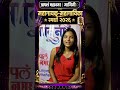 आपलं महानगर, मानिनी महागायक-महागायिका स्पर्धा २०२६ | Nashik | Aapla Mahanagar