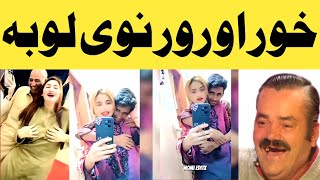 Khor Ao Ror Navi LobaPashto Funnytiktok videosBy Latain mama official