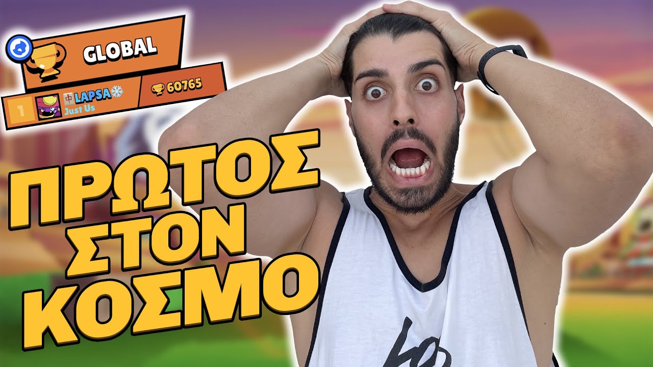 68.000 ΚΥΠΕΛΑ ΜΕ ΤΟΝ ΚΑΛΥΤΕΡΟ ΣΤΟΝ ΚΟΣΜΟ