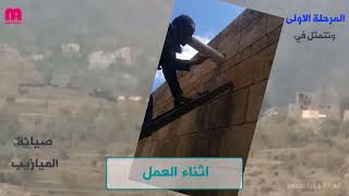 برنامج التطوير المدرسي في اليمن: شاهد الفيديو لتعرف الخدمات التي يقدمها