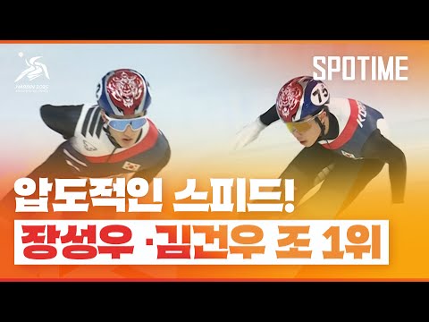 &amp;#39;골든데이 <strong>청신호</strong>&amp;#39; 남자 1500M 전원 준결승 진출! #SPOTIME