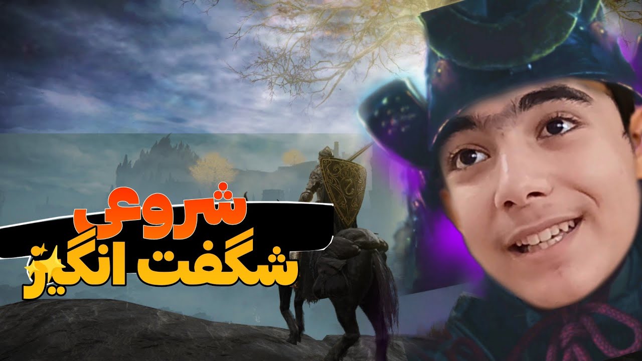 گیم پلی بازی الدرینگ (👌این بازی نیمه خداست😂گ)game play elder ring for ...