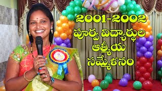 SSC Get Together party 2001-2002 batch || ZPHS Thangallapally||