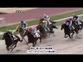 動画強制削除された笠松競馬の八百長