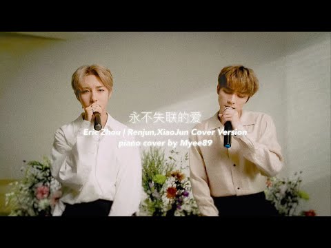 Unbreakable Love - Original: Eric Chou