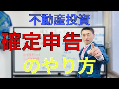 世界一わかりやすい確定申告のやり方！【15分で終わります】