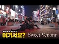 HERE ENHYPEN Sweet Venom Dance Cover 홍대 