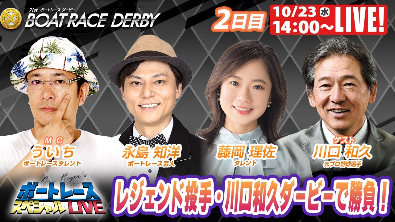 その他 GRANDES BOAT RACE ALL STARS hq720.jpg?sqp=-