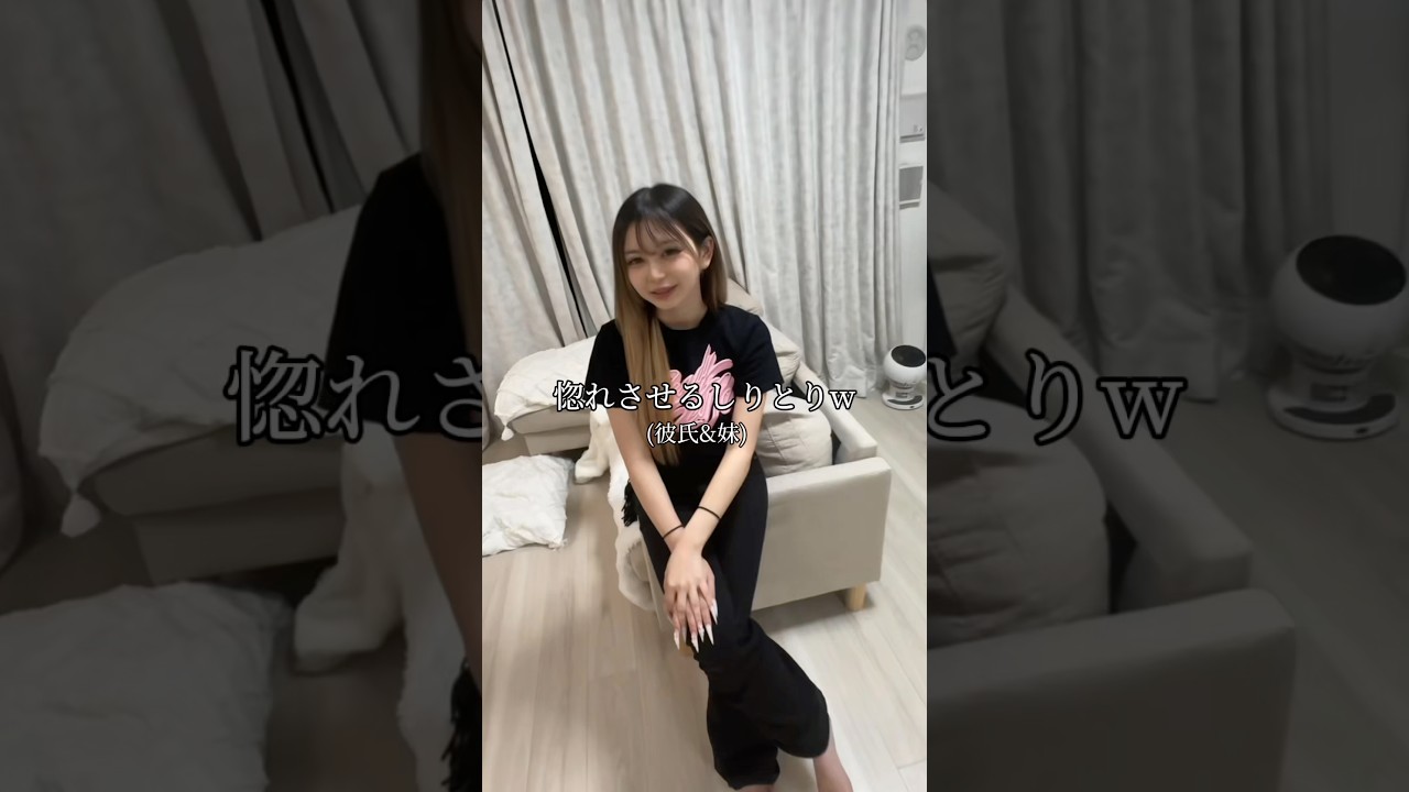 妹と彼氏が私のこと惚れさせるしりとりしたらWWWW IB: sevenicさん