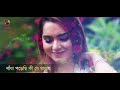 অবুঝ মন | Obujh Mon (Female) by @DristyAnam  | Naved | Lyrical Video | Bangla Romantic Song 2020 Mp3 Song