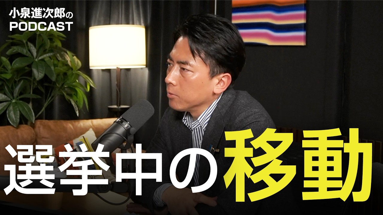 いつもは語れない選挙の裏側【お便り回】
