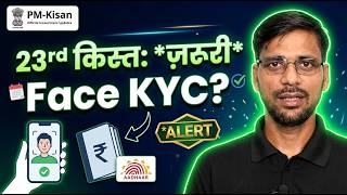Pm Kisan Face Kyc Kaise Kare 2026 Complete Ekyc For Self Registered Farmers