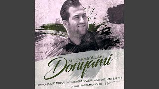 Donyami - Ali Shamsollahi