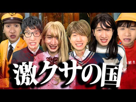 【毒ガスで即◯!?】東京に落下した隕石で大ピンチ!?..死に際に見る不思議な夢で恐怖のデスゲームが始まる??..