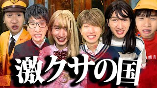 【毒ガスで即◯!?】東京に落下した隕石で大ピンチ!?..死に際に見る不思議な夢で恐怖のデスゲームが始まる??..