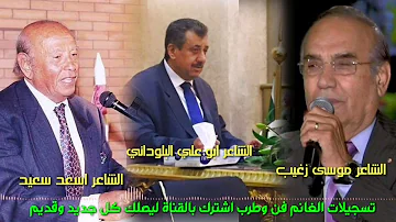موسى زغيب على دلعونا Mp3