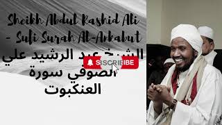 Sheikh Abdul Rashid Ali Sufi Surah Al Ankabut --  سورة العنكبوت