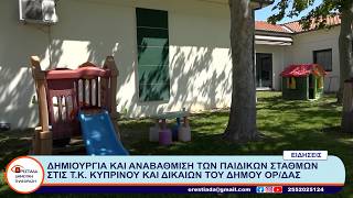 ΚΕΝΤΡΙΚΟ ΔΕΛΤΙΟ 25 9 26