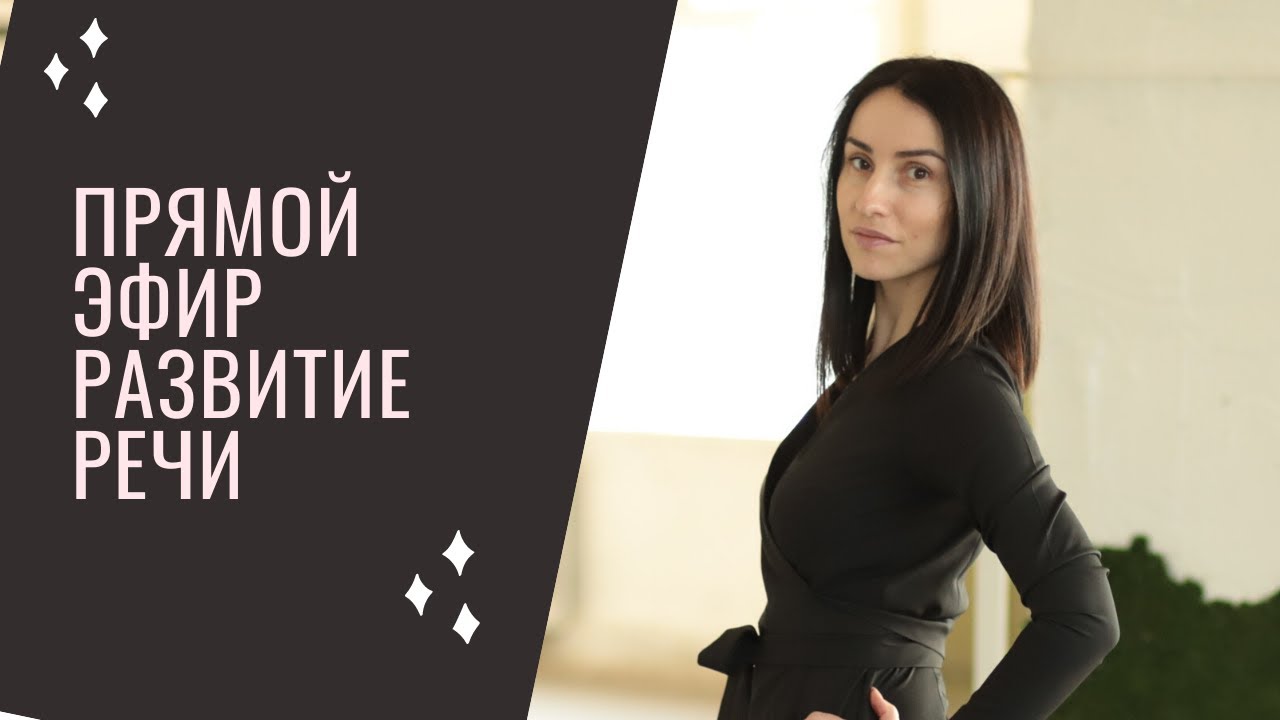 Развитие речи у говорящих детей. А что дальше?