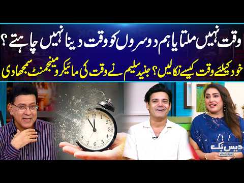 How to Make Time for Yourself? Junaid Saleem’s Time Management Formula | Daisbook