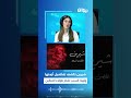 شيرين تطل من جديد بأغنية الحضن شوك
