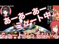 委員長 ミュートにしていると思い込みアンジュの配信とコラボしてしまうw 月ノ美兎【にじさんじ切り抜き】