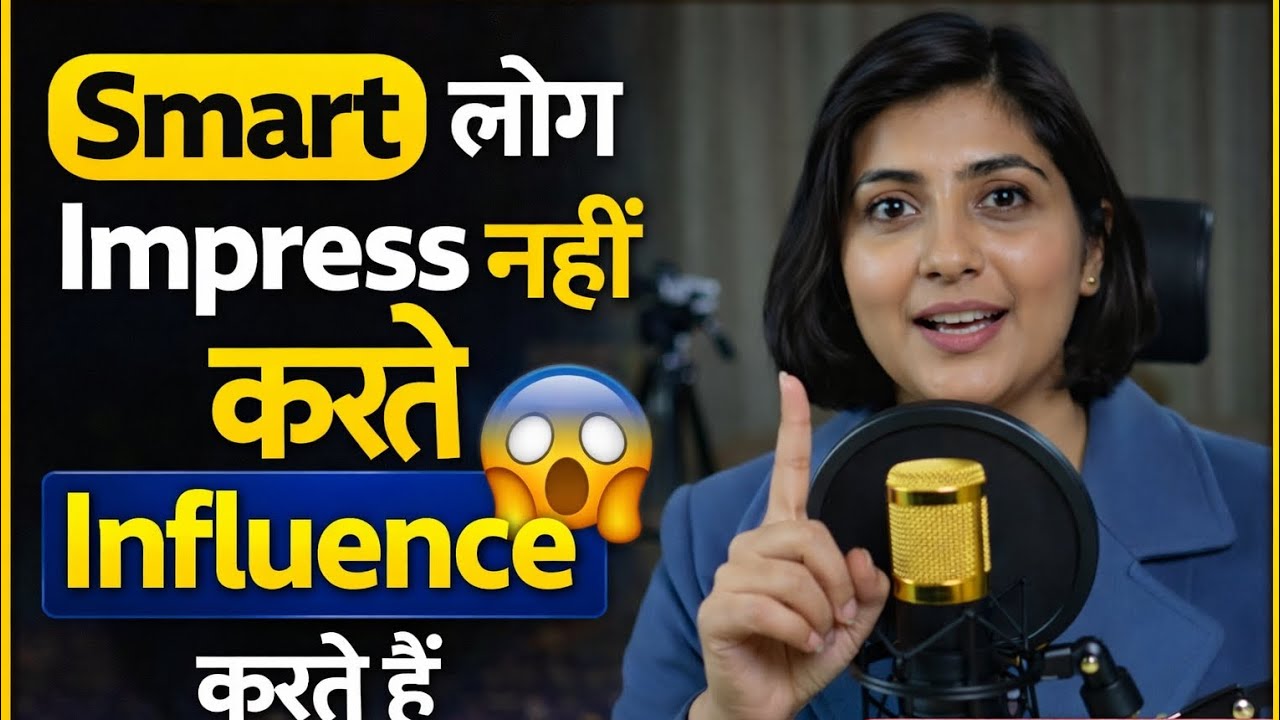 Smart लोग Impress नहीं करते – Influence करते हैं | Psychology Secrets | 😱Influence Psychology Hindi
