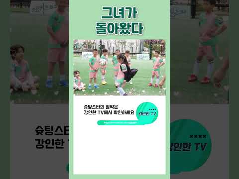 돌아온 그녀 #shorts