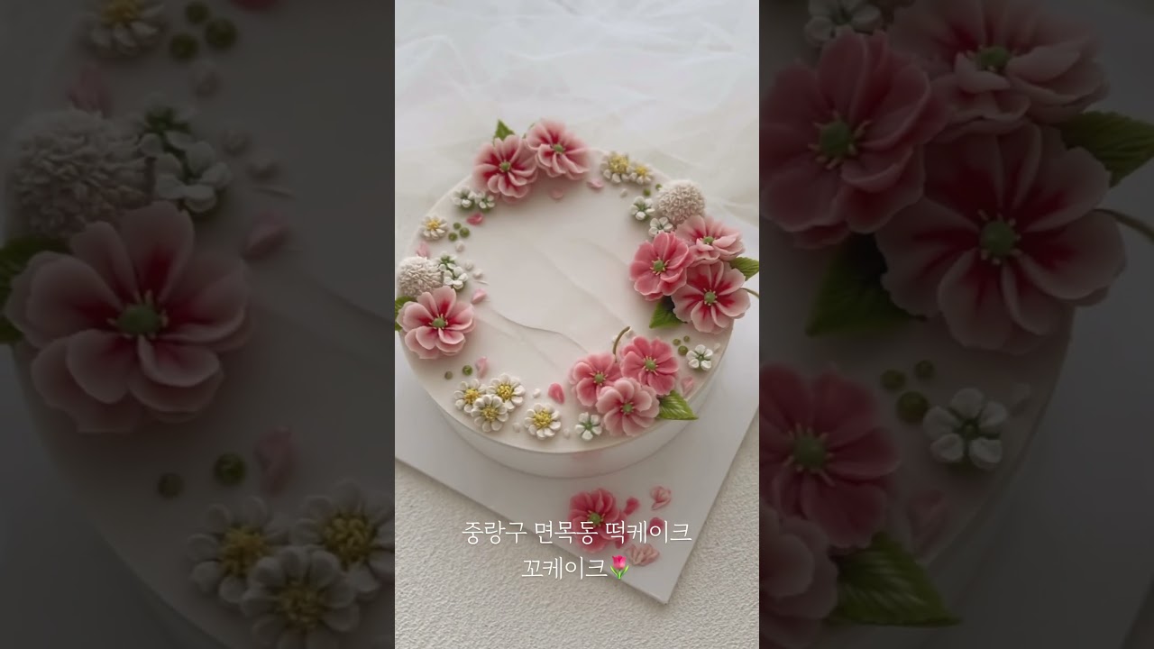 Flower rice cake 💕                                