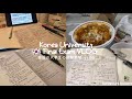 🇰🇷Korean Uni Final Exam week Vlog / 📚韓国の大学生の試験期間 vlog / 韓国の大学生の / Korean UNI / Korean student