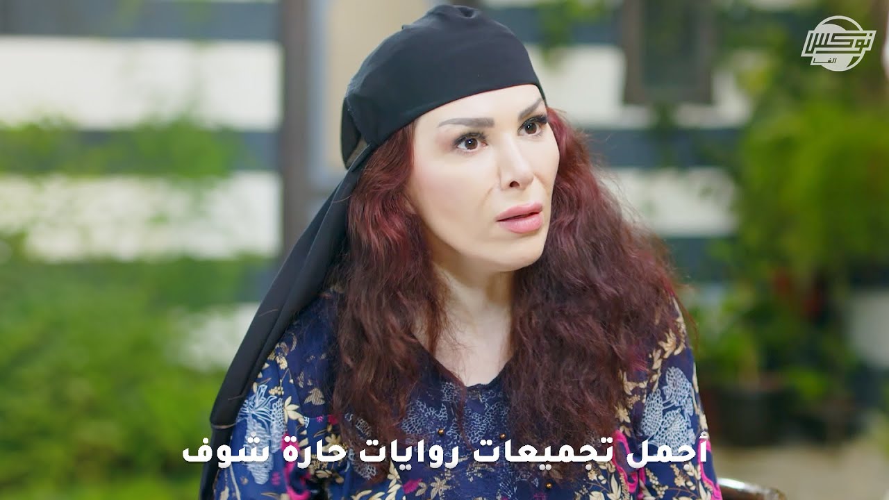 أجمل تجميعات روايات حارة شوف: الوهم والشك - قهر مستمر - ما خفي أعظم - صلح الأعداء - اليد الحنونة