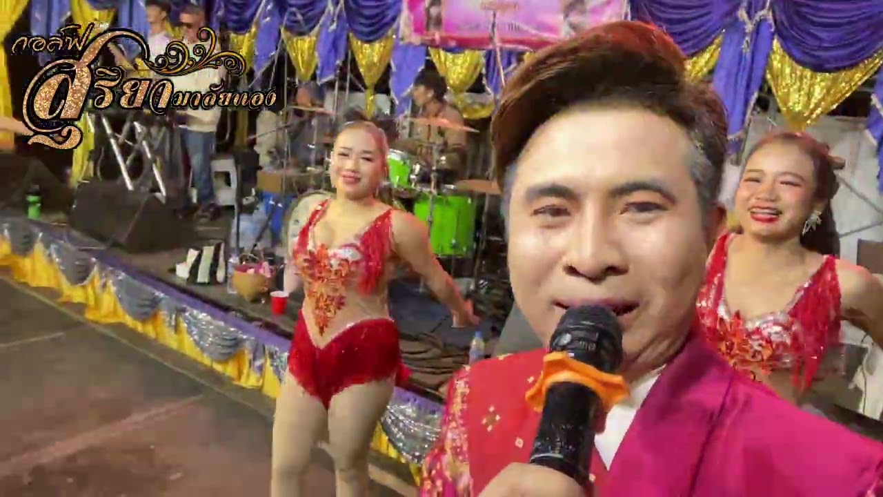 ถึงชัวก็ผัวเธอ #coverเพลง  หมอลำสุริยา มาลัยทอง