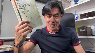 税理士試験、永遠のテーマ！税法科目は何を選択すべきか？