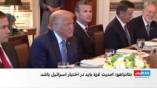 واکنش نتانیاهو به سوالی درباره طرح دو کشوری