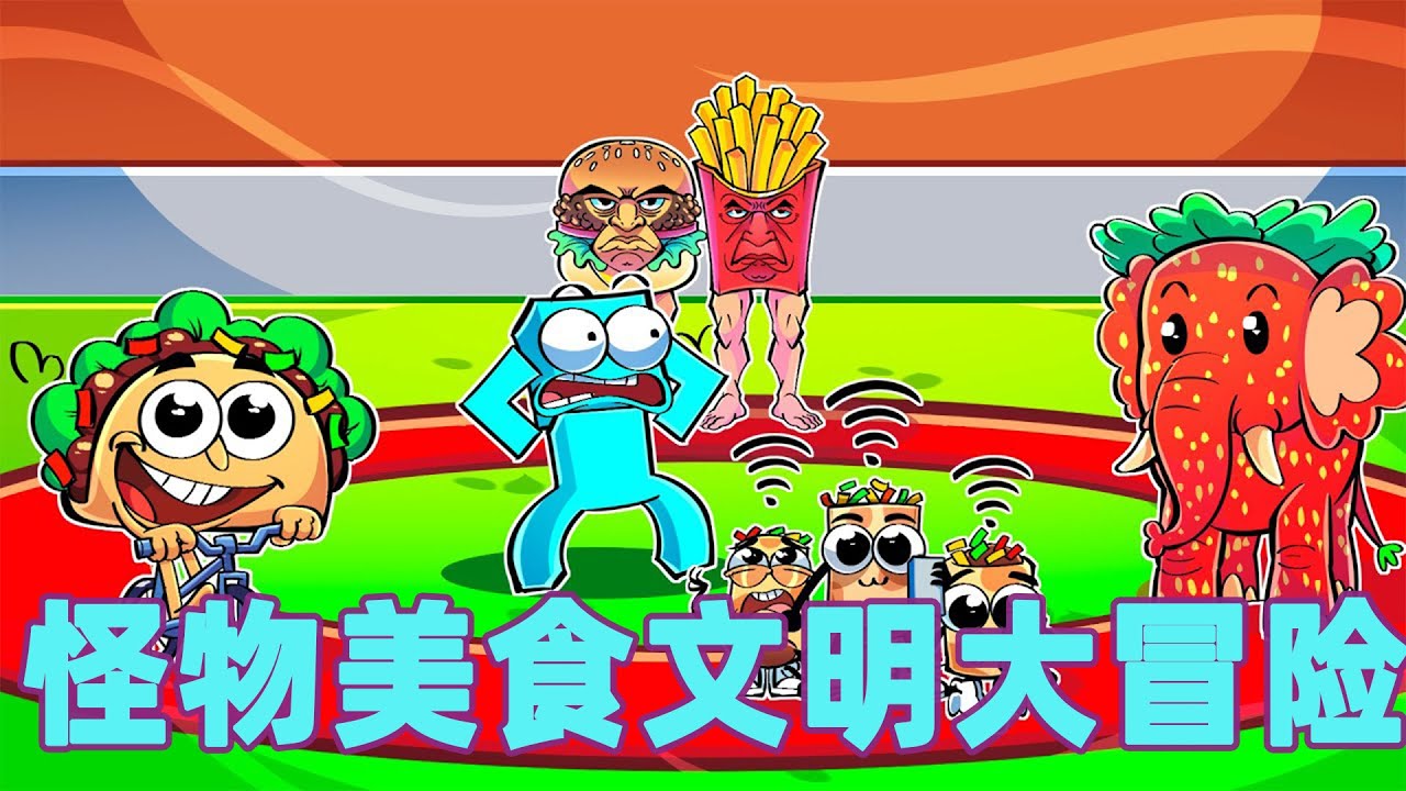 我的世界：一口气看完怪物美食文明大冒险！底层穷小子的逆袭之路#我的世界 #minecraft #mc#火萤游戏解说