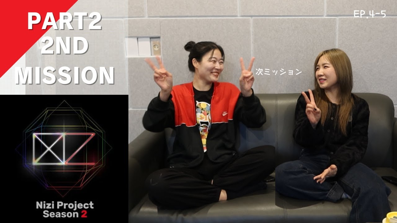 虹プロ2🌈 2次ミッション 4チームまとめ EP4,5