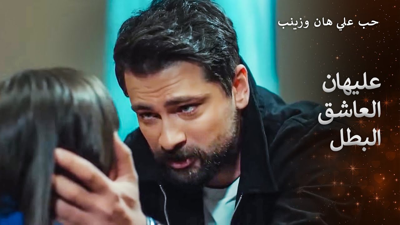 لو لحق أذى بشعرة من شعرك، لأحرقتُ العالم، يا امرأتي!