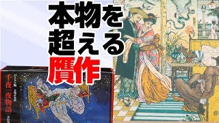 ディズニーが隠したアラジン裏話2「ジャスミン姫は日本人だった」