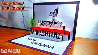 Janmashtami Craft I Janmashtami pop up CardI Krishna's Feather I How to Make Janmashtami Pop up Card screenshot 3