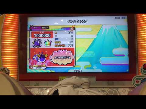 太鼓の達人[虹色ver.]てんぢく2000全良(1.5倍速・あべこべ)