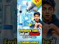 Feviquick Tube Mein Kyun Nahi Chipakti? Hawa Se Hota Hai Magic! #shorts #science #facts #lifehacks