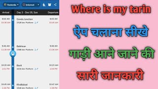 where is my train app kaise use kare|train ka live location kaise dekhe screenshot 5